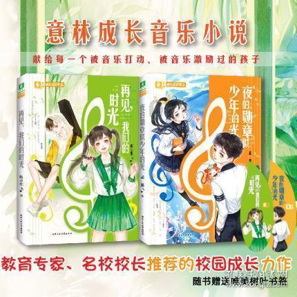 天启联盟