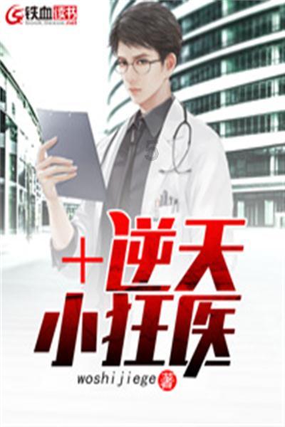 太空守卫战