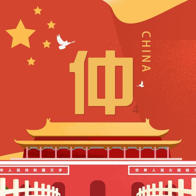 破碎的动物图形
