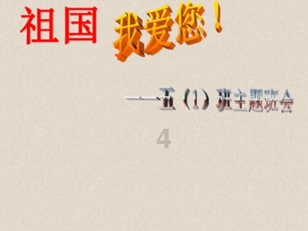 憨豆先生趣味拼图