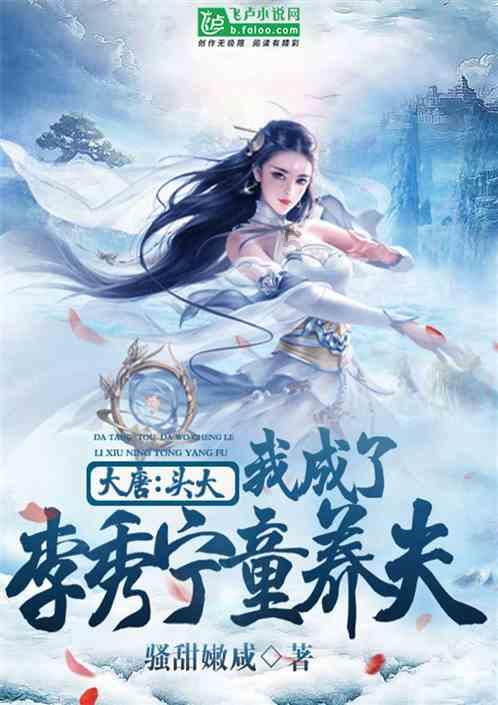 逃离梦想之家