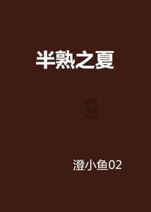 熊出没水果大陆2